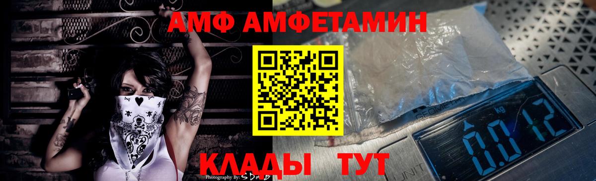 АМФЕТАМИН 98%  Вход с VPN  Амфетамин  Наро-Фоминск 