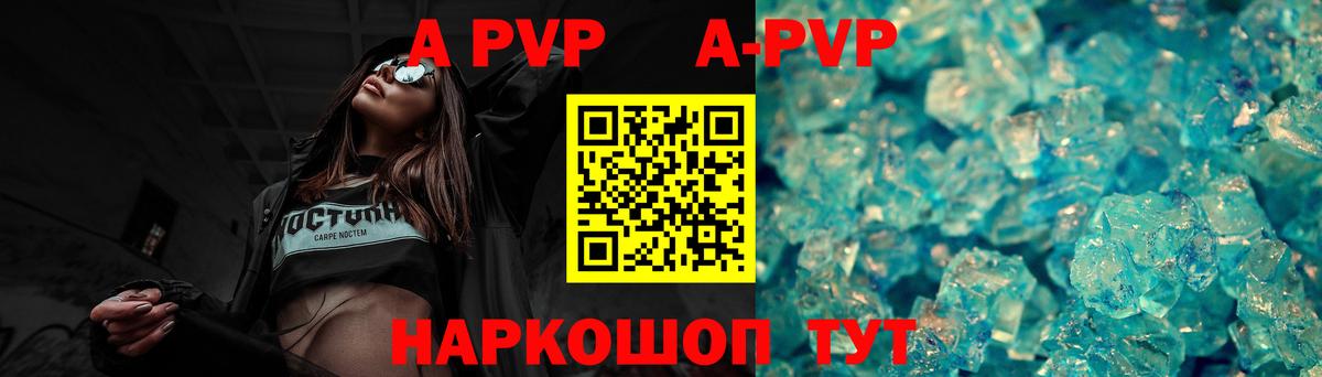 Alpha-PVP СК КРИС Наро-Фоминск