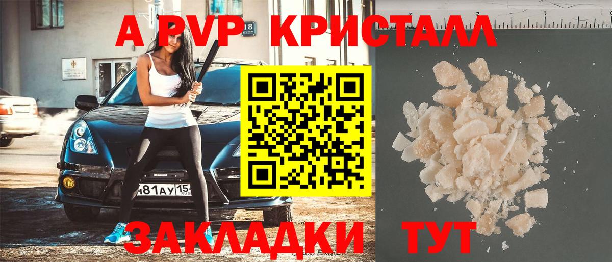 A-PVP Crystall  наркошоп  Наро-Фоминск  A-PVP  Alfa_PVP СК КРИС  Вход с VPN 