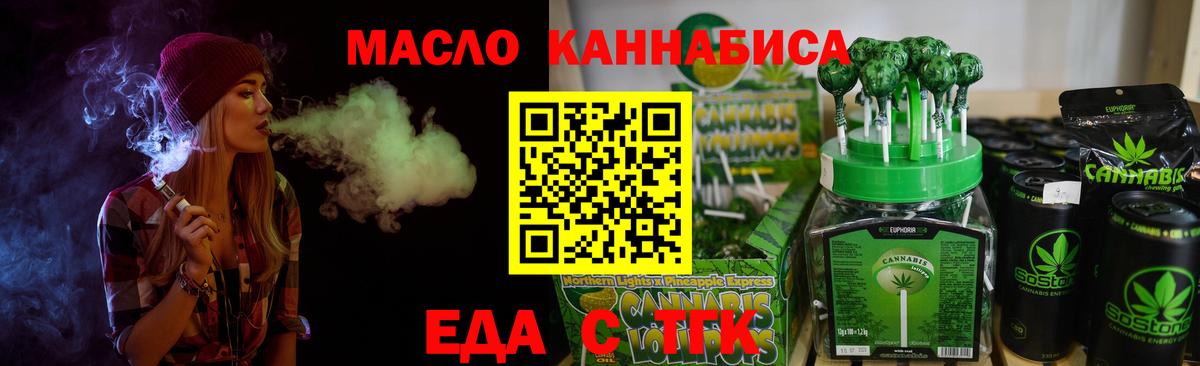 Печенье с ТГК марихуана  Вход с VPN  Наро-Фоминск 