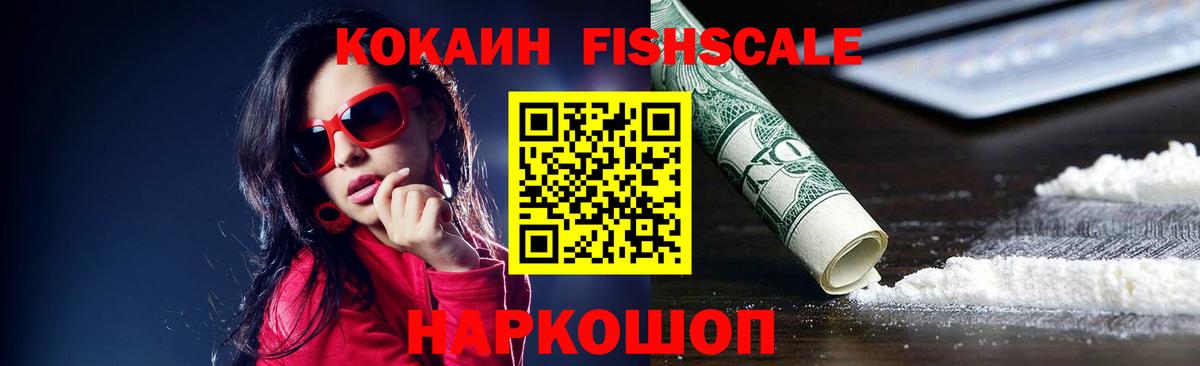 COCAIN VHQ Наро-Фоминск