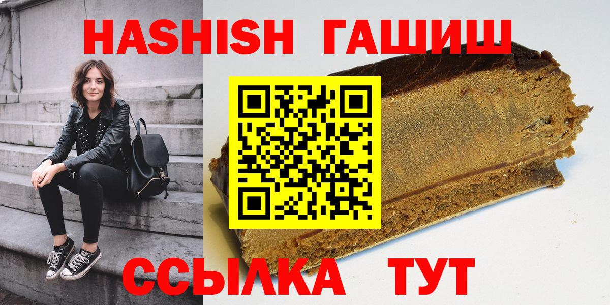 Наро-Фоминск  Гашиш Premium  ГАШ Cannabis  Вход с VPN 