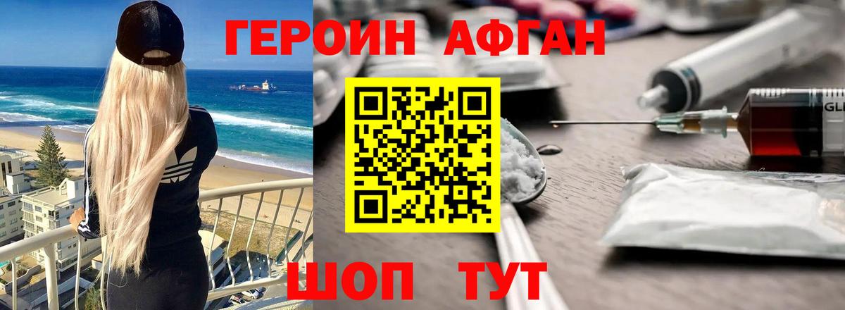Наро-Фоминск  Героин  Вход с VPN  ГЕРОИН хмурый 