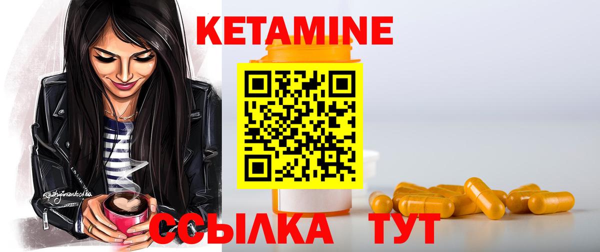 КЕТАМИН ketamine  КЕТАМИН ketamine  Вход с VPN  Наро-Фоминск 