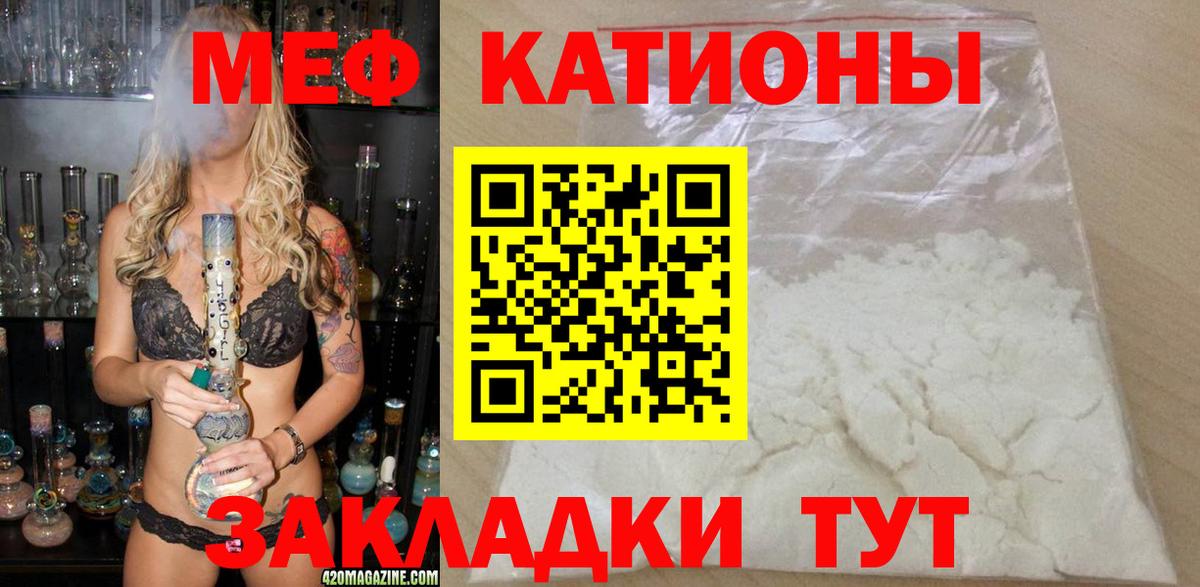 Наро-Фоминск  Мефедрон  Вход с VPN  Мефедрон mephedrone 