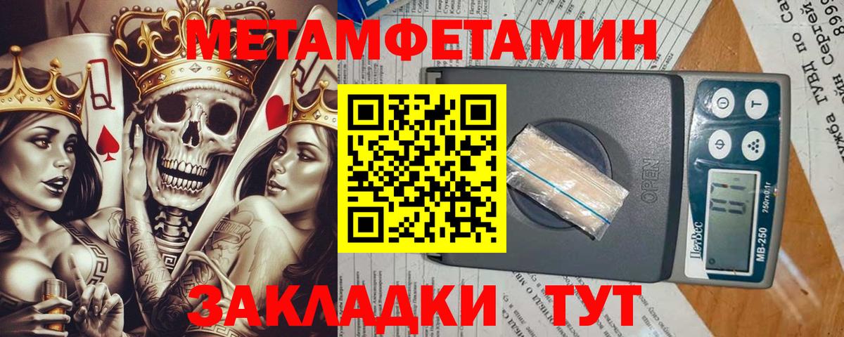Метамфетамин мет Наро-Фоминск