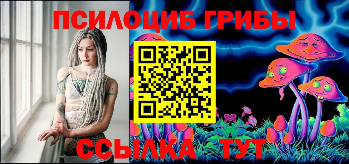 Галлюциногенные грибы мухоморы Наро-Фоминск