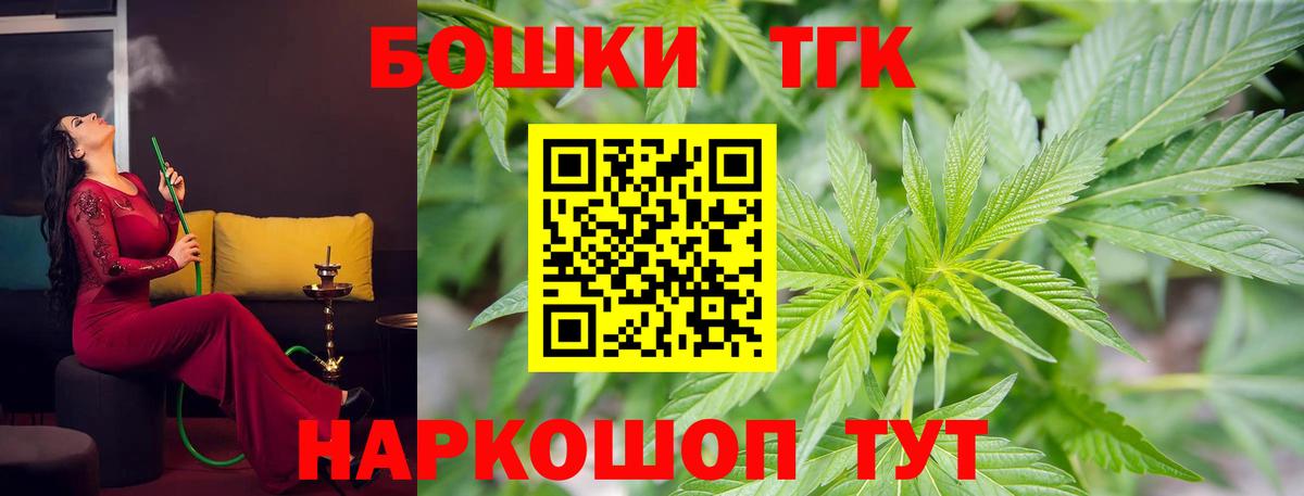 Каннабис планчик Наро-Фоминск